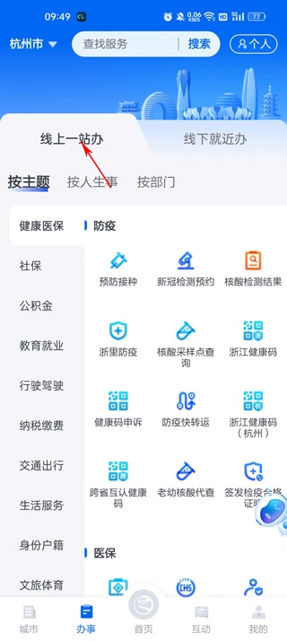 浙江社保app_生活实用_第2张_沃德下载站 浙江社保app_https://www.wordpress6.com_生活实用_第2张