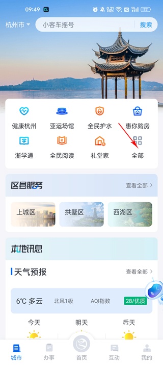 浙江社保app_生活实用_第1张_沃德下载站 浙江社保app_https://www.wordpress6.com_生活实用_第1张