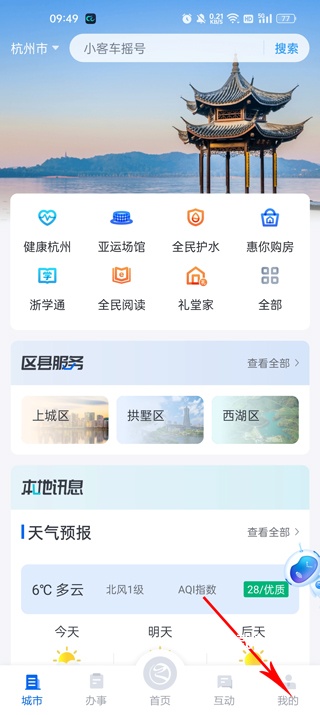 浙江社保app_生活实用_第5张_沃德下载站 浙江社保app_https://www.wordpress6.com_生活实用_第5张