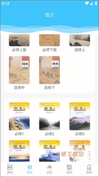 掌上高中_https://www.wordpress6.com_学习教育_第1张