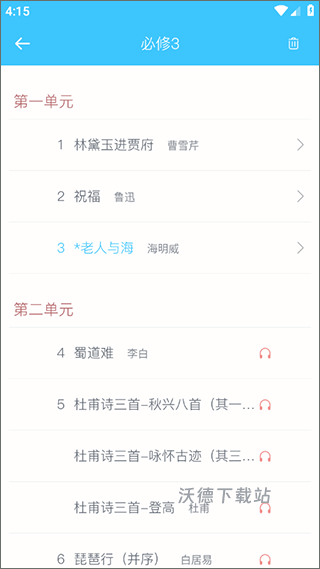 掌上高中_https://www.wordpress6.com_学习教育_第2张