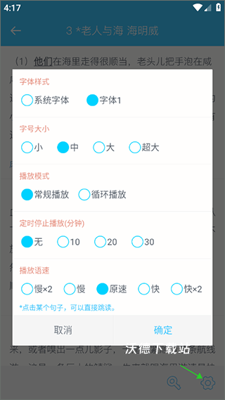 掌上高中_https://www.wordpress6.com_学习教育_第3张