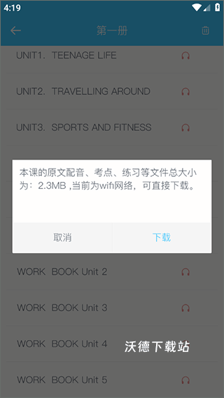 掌上高中_https://www.wordpress6.com_学习教育_第4张