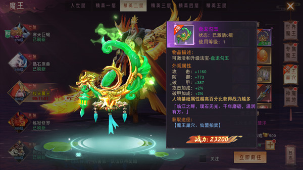 仙梦奇缘下载_角色扮演_第4张_沃德下载站 仙梦奇缘下载_https://www.wordpress6.com_角色扮演_第4张