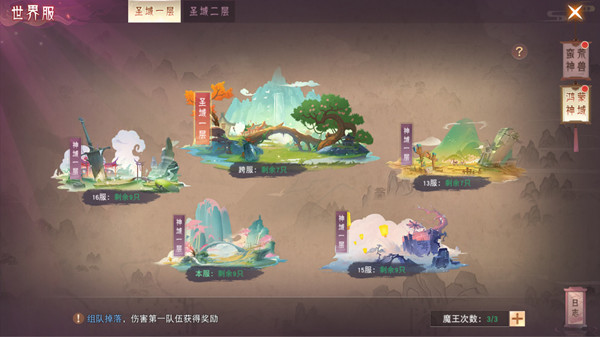 仙梦奇缘下载_角色扮演_第6张_沃德下载站 仙梦奇缘下载_https://www.wordpress6.com_角色扮演_第6张