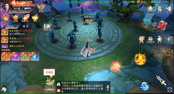 仙梦奇缘下载_角色扮演_第8张_沃德下载站 仙梦奇缘下载_https://www.wordpress6.com_角色扮演_第8张