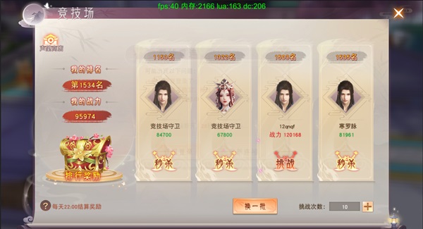 仙梦奇缘下载_角色扮演_第18张_沃德下载站 仙梦奇缘下载_https://www.wordpress6.com_角色扮演_第18张