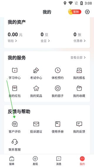 阿姨一点通_生活实用_第3张_沃德下载站 阿姨一点通_https://www.wordpress6.com_生活实用_第3张