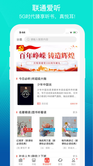 沃阅读客户端_https://m.wordpress6.com_学习教育_第2张