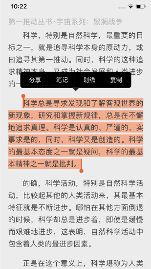 沃阅读客户端_https://m.wordpress6.com_学习教育_第3张