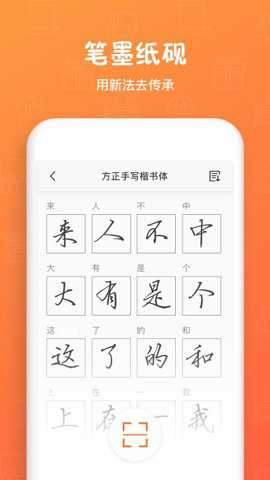 个人字迹生成下载_学习教育_第1张_沃德下载站 个人字迹生成下载_https://www.wordpress6.com_学习教育_第1张