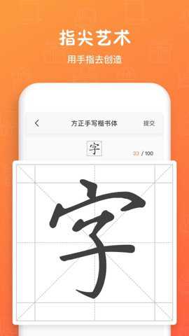 个人字迹生成下载_学习教育_第2张_沃德下载站 个人字迹生成下载_https://www.wordpress6.com_学习教育_第2张