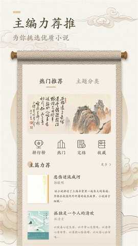 海棠书屋自由的小说阅读器新版下载_学习教育_第2张_沃德下载站 海棠书屋自由的小说阅读器新版下载_https://www.wordpress6.com_学习教育_第2张