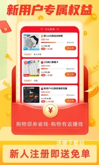 返利淘联盟_https://www.wordpress6.com_出行购物_第1张