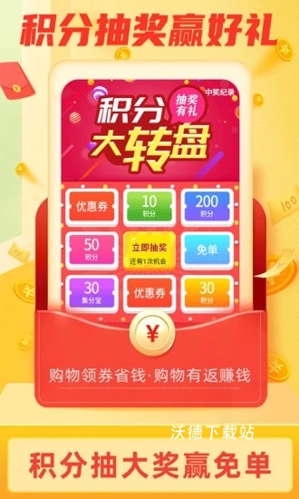 返利淘联盟_https://www.wordpress6.com_出行购物_第2张