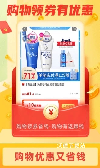 返利淘联盟_https://www.wordpress6.com_出行购物_第3张