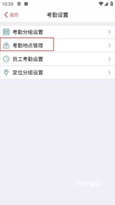 朗拓智慧外勤app_办公商务_第2张_沃德下载站 朗拓智慧外勤app_https://m.wordpress6.com_办公商务_第2张