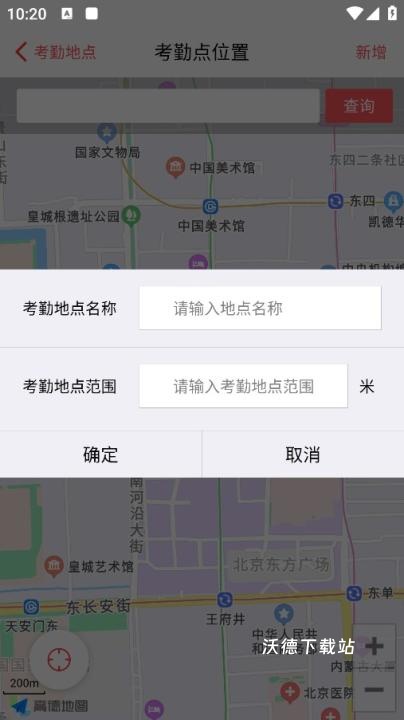 朗拓智慧外勤app_办公商务_第4张_沃德下载站 朗拓智慧外勤app_https://m.wordpress6.com_办公商务_第4张