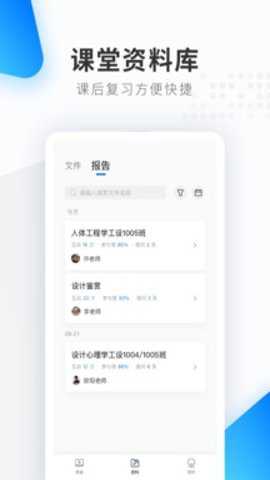 希沃云课堂下载_学习教育_第1张_沃德下载站 希沃云课堂下载_https://www.wordpress6.com_学习教育_第1张