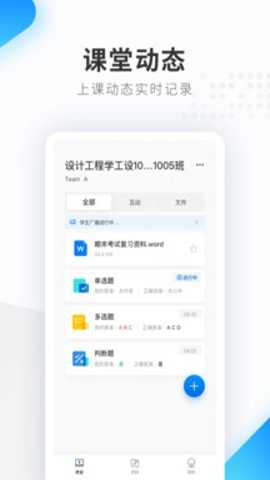 希沃云课堂下载_学习教育_第2张_沃德下载站 希沃云课堂下载_https://www.wordpress6.com_学习教育_第2张