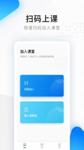 希沃云课堂下载_学习教育_第3张_沃德下载站 希沃云课堂下载_https://www.wordpress6.com_学习教育_第3张