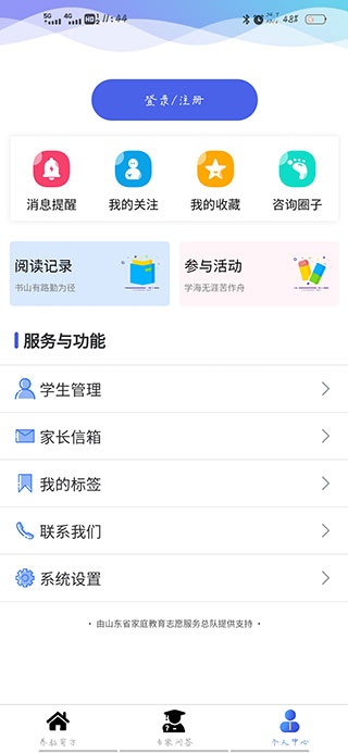 养教有方下载_学习教育_第4张_沃德下载站 养教有方下载_https://www.wordpress6.com_学习教育_第4张