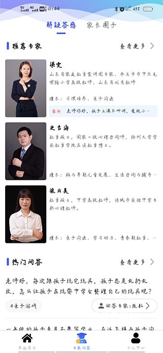 养教有方下载_学习教育_第3张_沃德下载站 养教有方下载_https://www.wordpress6.com_学习教育_第3张