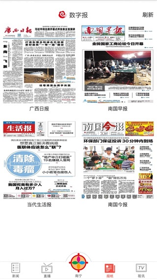 广西日报广西云下载_https://m.wordpress6.com_新闻阅读_第4张