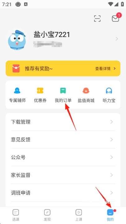 盐课堂下载_学习教育_第1张_沃德下载站 盐课堂下载_https://www.wordpress6.com_学习教育_第1张