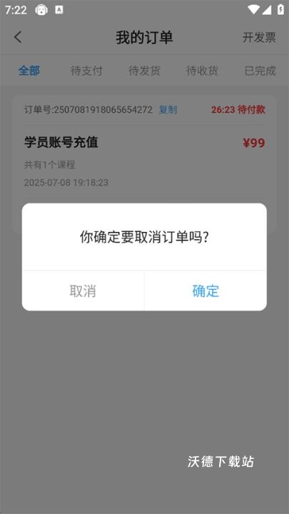 盐课堂下载_学习教育_第3张_沃德下载站 盐课堂下载_https://www.wordpress6.com_学习教育_第3张