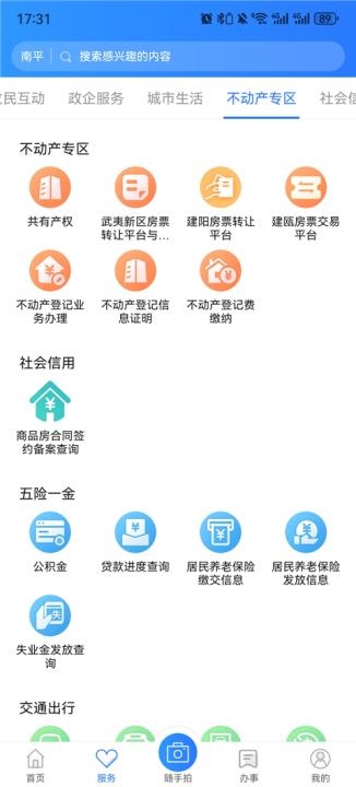掌上南平下载_生活实用_第2张_沃德下载站 掌上南平下载_https://www.wordpress6.com_生活实用_第2张