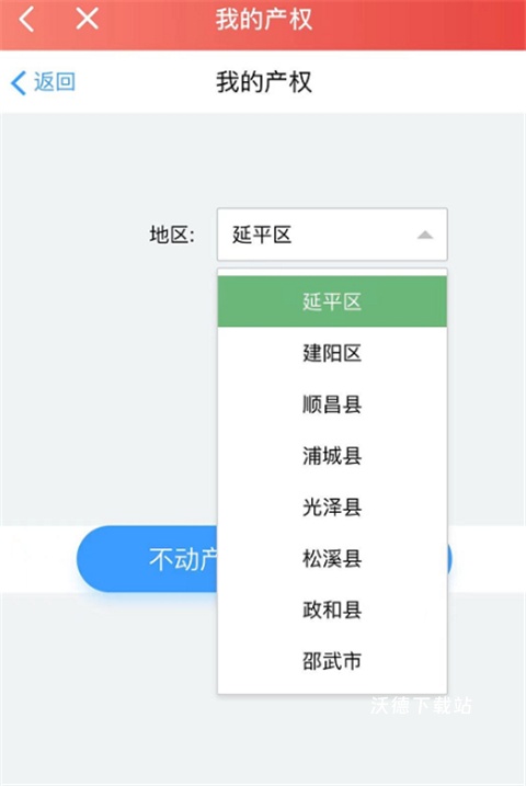 掌上南平下载_生活实用_第3张_沃德下载站 掌上南平下载_https://www.wordpress6.com_生活实用_第3张