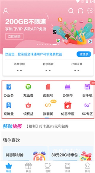 广西移动和掌桂app_生活实用_第1张_沃德下载站 广西移动和掌桂app_https://www.wordpress6.com_生活实用_第1张
