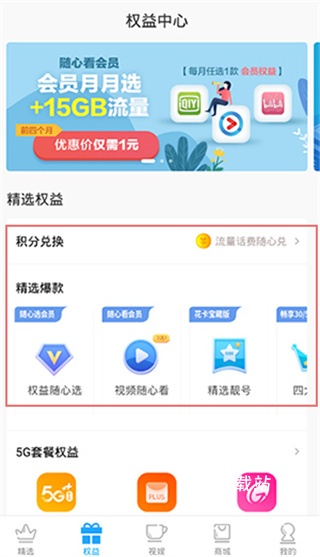 广西移动和掌桂app_生活实用_第2张_沃德下载站 广西移动和掌桂app_https://www.wordpress6.com_生活实用_第2张