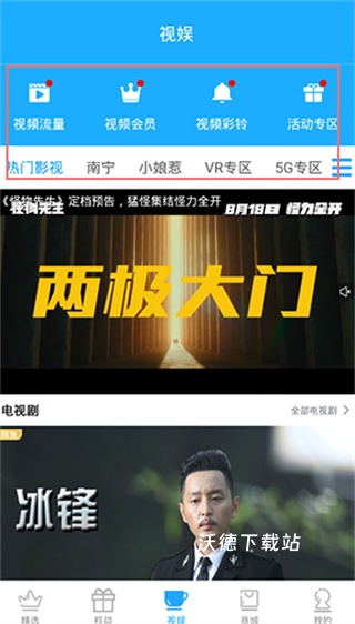广西移动和掌桂app_生活实用_第3张_沃德下载站 广西移动和掌桂app_https://www.wordpress6.com_生活实用_第3张