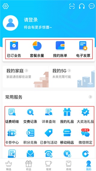广西移动和掌桂app_生活实用_第5张_沃德下载站 广西移动和掌桂app_https://www.wordpress6.com_生活实用_第5张