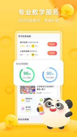 掌门少儿下载_学习教育_第1张_沃德下载站 掌门少儿下载_https://www.wordpress6.com_学习教育_第1张
