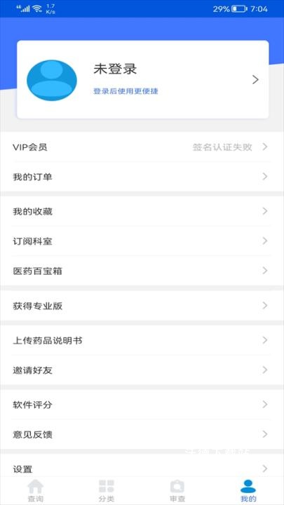 用药参考下载_生活实用_第4张_沃德下载站 用药参考下载_https://www.wordpress6.com_生活实用_第4张