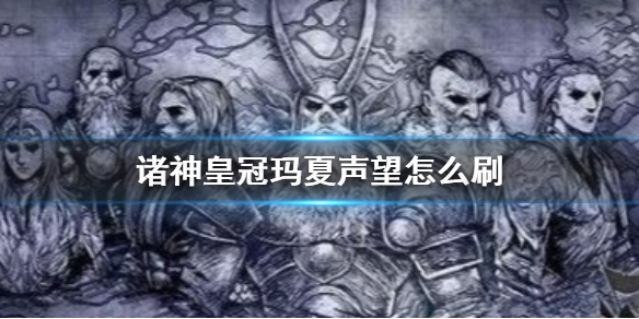 诸神皇冠国际服下载_角色扮演_第1张_沃德下载站 诸神皇冠国际服下载_https://www.wordpress6.com_角色扮演_第1张