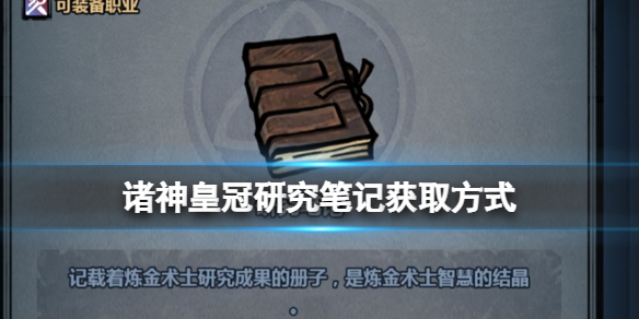 诸神皇冠国际服下载_角色扮演_第2张_沃德下载站 诸神皇冠国际服下载_https://www.wordpress6.com_角色扮演_第2张