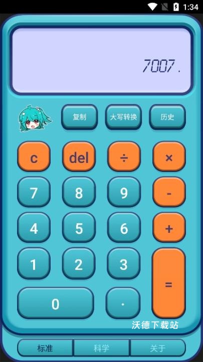 二次元计算器下载_https://www.wordpress6.com_系统工具_第2张