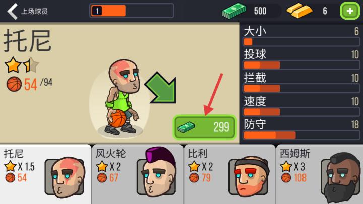 投篮高手下载_体育竞技_第3张_沃德下载站 投篮高手下载_https://www.wordpress6.com_体育竞技_第3张