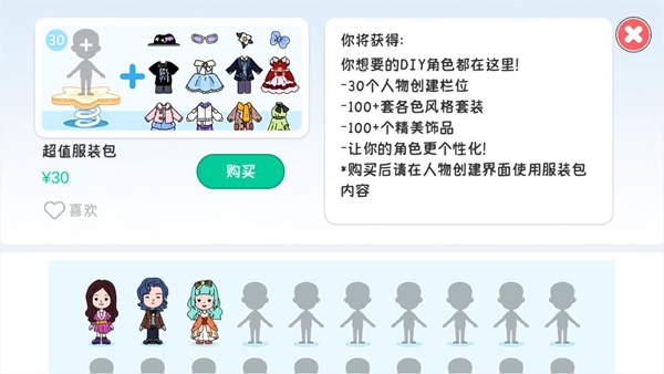 尤雅大世界下载_休闲益智_第3张_沃德下载站 尤雅大世界下载_https://www.wordpress6.com_休闲益智_第3张