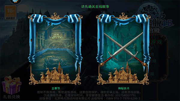 密室逃脱15神秘宫殿下载_动作冒险_第2张_沃德下载站 密室逃脱15神秘宫殿下载_https://www.wordpress6.com_动作冒险_第2张
