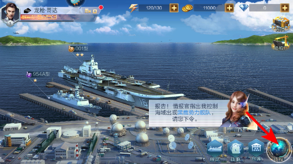 现代海战下载_策略卡牌_第4张_沃德下载站 现代海战下载_https://www.wordpress6.com_策略卡牌_第4张
