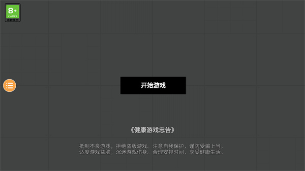 人类游乐场2下载_休闲益智_第1张_沃德下载站 人类游乐场2下载_https://www.wordpress6.com_休闲益智_第1张