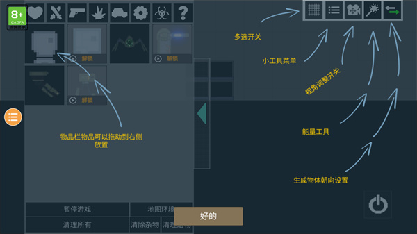 人类游乐场2下载_休闲益智_第4张_沃德下载站 人类游乐场2下载_https://www.wordpress6.com_休闲益智_第4张
