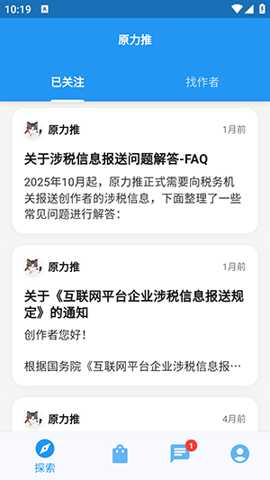 原力推下载_系统工具_第1张_沃德下载站 原力推下载_https://m.wordpress6.com_系统工具_第1张
