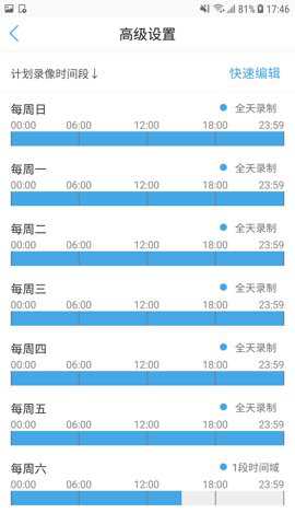 CamHipro监控下载_https://m.wordpress6.com_系统工具_第2张