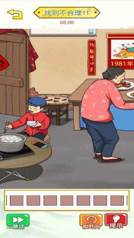 找茬小能手下载_休闲益智_第3张_沃德下载站 找茬小能手下载_https://www.wordpress6.com_休闲益智_第3张
